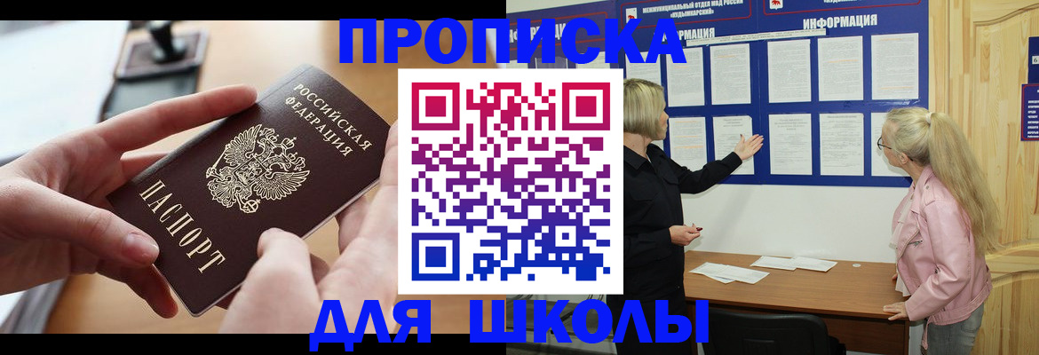 временная регистрация для всех в Ульяновске