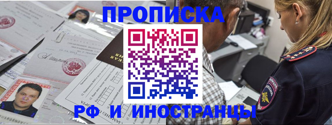 прописка для школы в Ульяновске