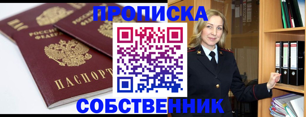 временная регистрация недорого в Ульяновске