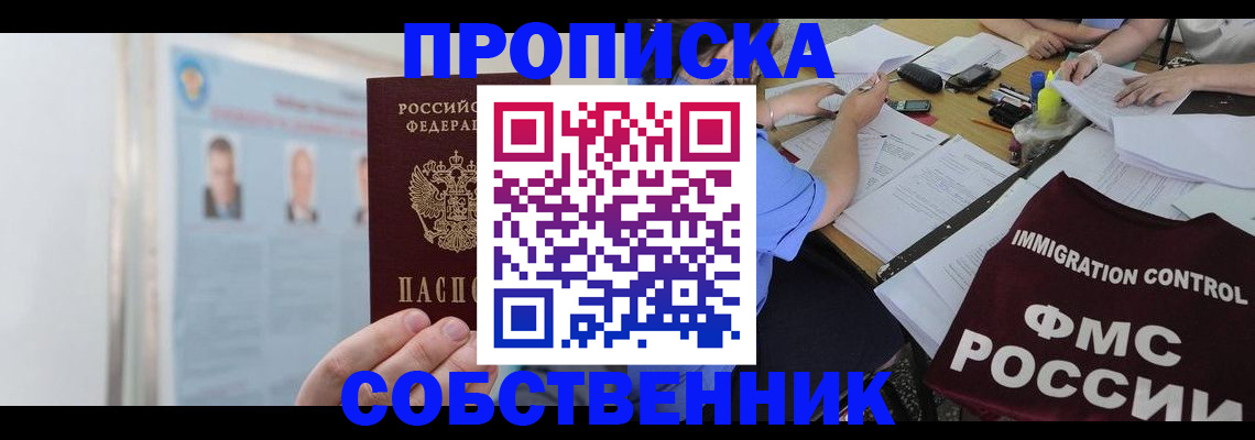 временная регистрация для всех в Ульяновске