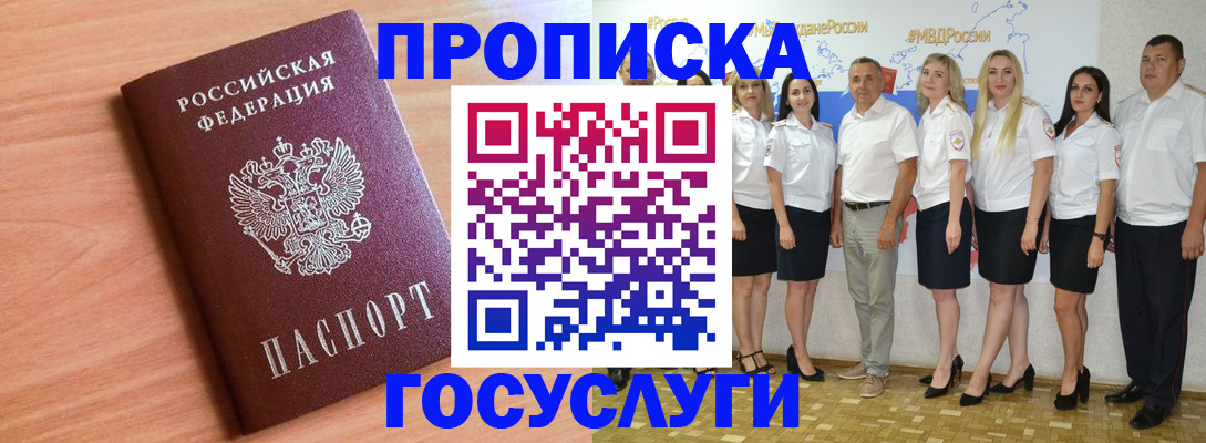 прописка в квартире в Ульяновске