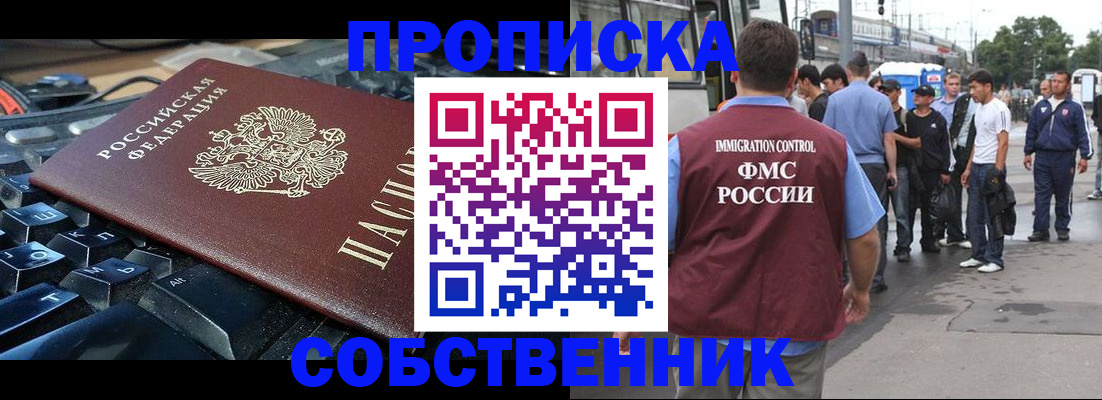 прописка для кредита в Ульяновске